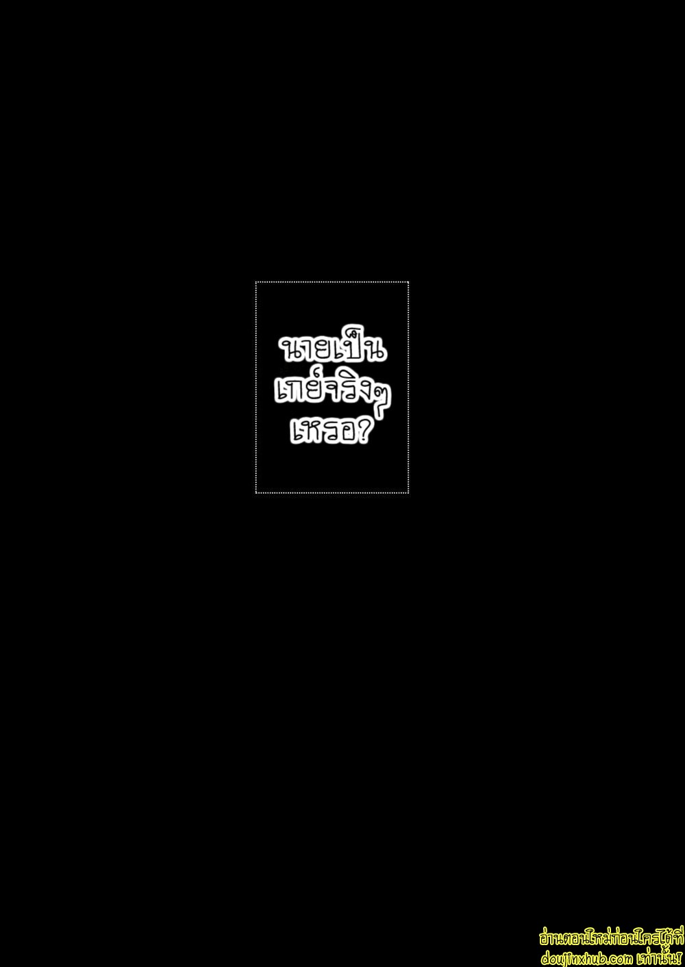รักแท้ของเพื่อนสนิท 01-8